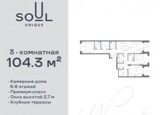 Продам трехкомнатную квартиру, 104.3 м2, Москва, Часовая улица, 28к1, САО