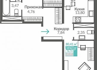 Продам трехкомнатную квартиру, 76.7 м2, Крым