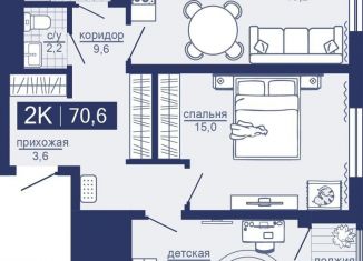 Продаю 2-комнатную квартиру, 70.6 м2, деревня Дербыши