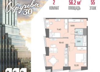 Продажа 2-комнатной квартиры, 56.2 м2, Москва, жилой комплекс Обручева 30, к1