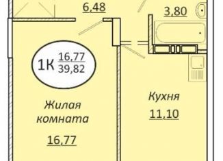 Продажа однокомнатной квартиры, 39.8 м2, Новосибирск, Октябрьский район