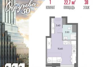 Квартира на продажу студия, 22.7 м2, Москва, жилой комплекс Обручева 30, к1, ЮЗАО