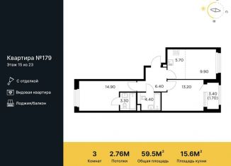 Продам трехкомнатную квартиру, 59.5 м2, Мытищи