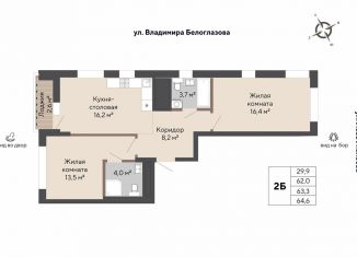 Продаю 2-комнатную квартиру, 63.3 м2, Екатеринбург, ЖК Изумрудный Бор