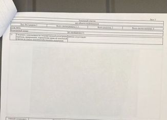 Продам земельный участок, 4.6 сот., Ростов-на-Дону, 5-й Раскатный переулок, 5