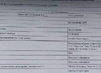 Продается гараж, 30 м2, Ярославль, проспект Авиаторов, 149А