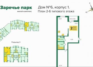 Продаю 2-ком. квартиру, 59.4 м2, посёлок Заклязьменский, ЖК Заречье Парк