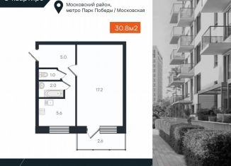 Продается 1-комнатная квартира, 30.8 м2, Санкт-Петербург, Витебский проспект, 33к5, муниципальный округ Гагаринское