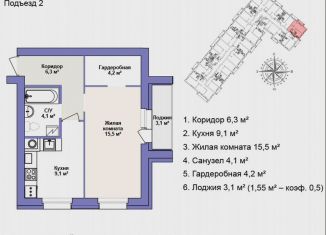 Продажа 1-ком. квартиры, 40.8 м2, Бор, улица Свободы, 47