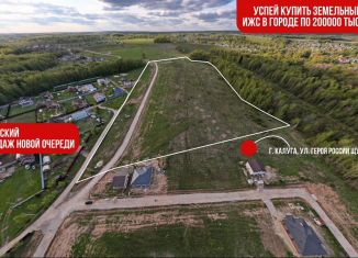 Участок на продажу, 1 сот., Калуга, Московская улица, 371И