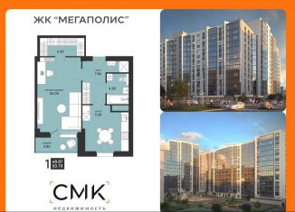 Продаю 1-комнатную квартиру, 50.8 м2, Архангельск, улица Свободы, 16, Октябрьский округ