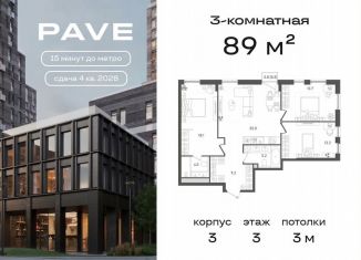 Продаю 3-комнатную квартиру, 89 м2, Москва, метро ЗИЛ