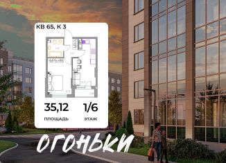 2-комнатная квартира на продажу, 35.1 м2, Всеволожск, Всеволожский проспект, 2