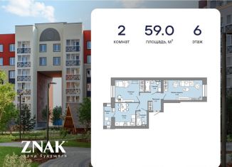 Продается 2-ком. квартира, 59 м2, Киров, улица Дмитрия Козулева, 9к1