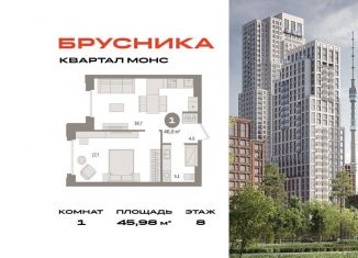Продается 1-комнатная квартира, 46 м2, Москва, СВАО