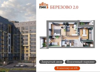 Продаю 3-ком. квартиру, 93.9 м2, Йошкар-Ола, микрорайон Западный