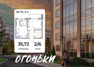 2-комнатная квартира на продажу, 35.7 м2, Всеволожск