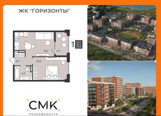 1-ком. квартира на продажу, 40.6 м2, Северодвинск