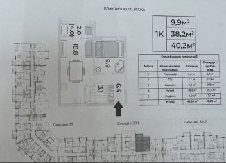 Продам 1-комнатную квартиру, 40.2 м2, село Мирное