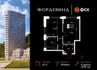 Продается 1-комнатная квартира, 45 м2, Нижегородская область, Черниговская улица, 21