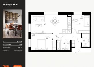 Продается 2-ком. квартира, 59.2 м2, Санкт-Петербург, метро Горный институт
