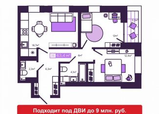 Продам трехкомнатную квартиру, 64 м2, Чита, улица Генерала Белика, 3к3