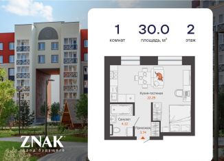 Продаю квартиру студию, 30 м2, Киров