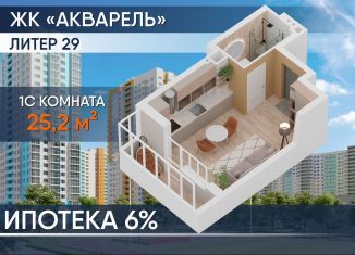 Продажа квартиры студии, 25.2 м2, Республика Башкортостан