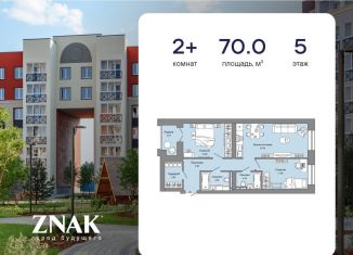 2-ком. квартира на продажу, 70 м2, Киров, улица Дмитрия Козулева, 9к1