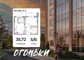 Продам 2-ком. квартиру, 35.7 м2, Всеволожск