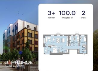 Продажа 3-ком. квартиры, 100 м2, Киров, улица 4-й Пятилетки, 84
