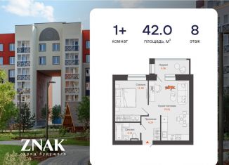 Продам 1-комнатную квартиру, 42 м2, Киров, улица Дмитрия Козулева, 8