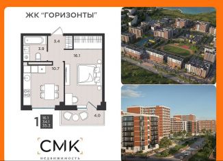 Продажа однокомнатной квартиры, 35.3 м2, Северодвинск