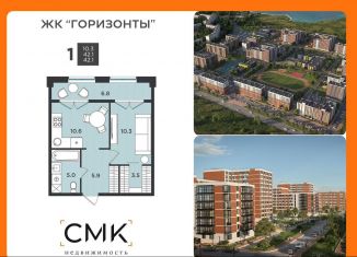 Продается 1-комнатная квартира, 42 м2, Северодвинск