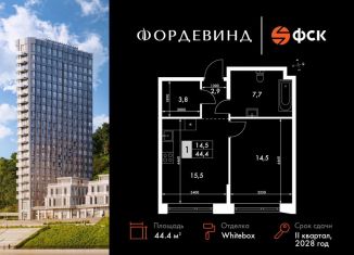 Продам 1-ком. квартиру, 44.4 м2, Нижний Новгород, Нижегородский район, Черниговская улица, 21