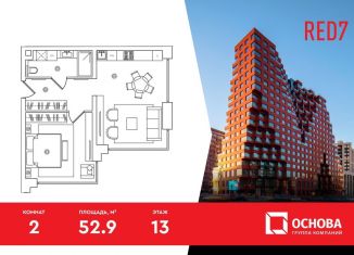 Продам 2-комнатную квартиру, 52.9 м2, Москва, ЦАО, проспект Академика Сахарова, 7