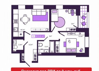 Продаю 3-ком. квартиру, 64.2 м2, Чита, улица Генерала Белика, 3к3