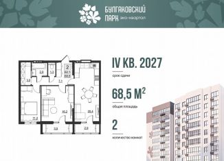 Продам 2-комнатную квартиру, 62.1 м2, Саратов, улица имени Евгения Долгина, 6, Ленинский район