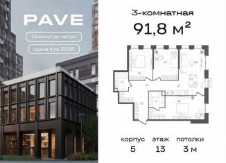 Продается 3-ком. квартира, 91.8 м2, Москва, метро ЗИЛ