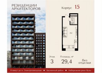 Продажа квартиры студии, 29.4 м2, Москва, ЦАО, Большая Почтовая улица, 24