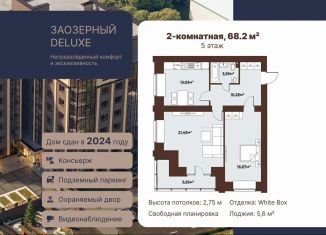 Продам 2-комнатную квартиру, 68.2 м2, Томск, Заозёрный переулок, 30