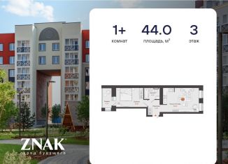 Продам 1-комнатную квартиру, 44 м2, Киров, улица Дмитрия Козулева, 8