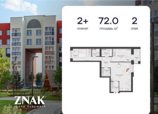 Продаю 2-ком. квартиру, 72 м2, Киров, улица Дмитрия Козулева, 8