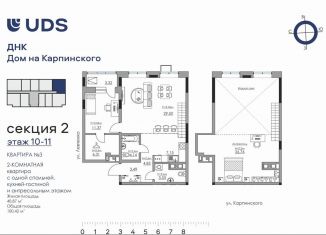 Продам 3-ком. квартиру, 100.5 м2, Пермь, Луньевская улица