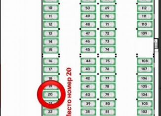 Машиноместо на продажу, 13 м2, Краснодар