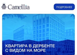 Однокомнатная квартира на продажу, 31.4 м2, Дербент