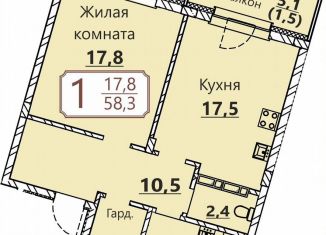 1-ком. квартира на продажу, 58.3 м2, Чувашия