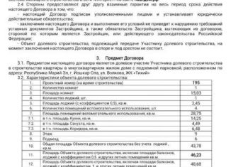 Продажа однокомнатной квартиры, 48.6 м2, Йошкар-Ола, микрорайон Советский