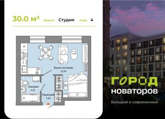 Продам квартиру студию, 30 м2, Ульяновск