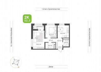 Продается 2-ком. квартира, 52.3 м2, Татарстан, улица Николая Мальнева, 2А